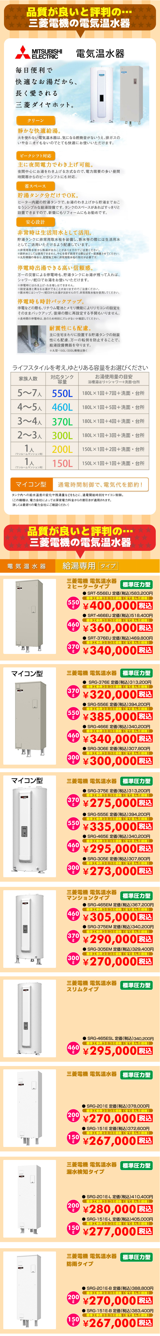 <br />
<b>Notice</b>:  Undefined variable: area_name in <b>/home/users/1/aiti/web/kobe-denki-onsuiki.jp/sale/main.php</b> on line <b>3</b><br />
三菱電機 電気温水器